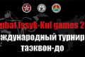 THE FIRST COMBAT ISSYK-KUL GAMES - 2015